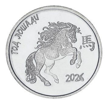 Coin Transnistria 1 ruble 2025 UNC Eastern Calendar &ndash; Year of the Horse