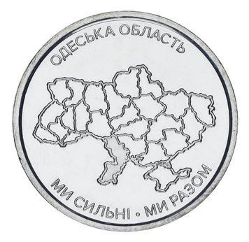 Монета Україна 10 гривень 2026 UNC Ми сильні. Ми разом &ndash; Одеська область М25256 фото