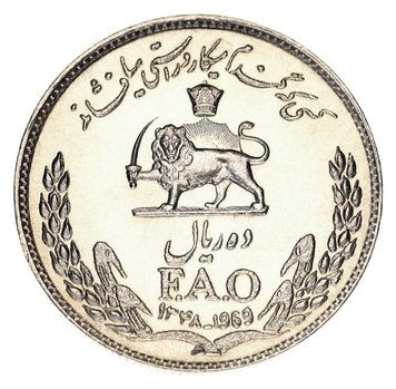 Iran 10 riyals 1969 F-VF FAO FAO (KM # 1182)