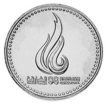 Монета ОАЕ 1 дирхем 1998 UNC Шарджа - культурна столиця арабського світу М15330 фото