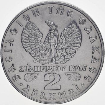 Монета Греция 2 драхмы 1973 AU-UNC (KM#99) М10024 фото