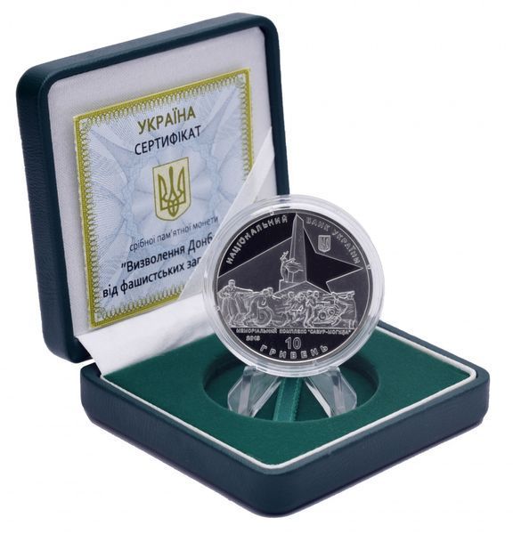 Монета Украина 10 гривен 2013 Серебро Proof 70 лет Освобождения Донбасса от фашистских завоевателей М14572 фото