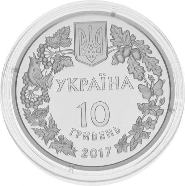 Монета Україна 10 гривень 2017 Перегузна Срібло Proof М06288 фото