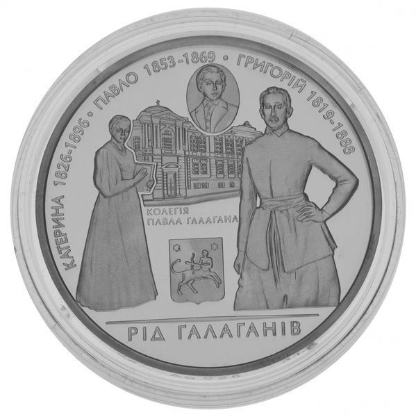 Монета Україна 10 гривень 2009 срібло Proof Сім'я Галаганів М14522 фото