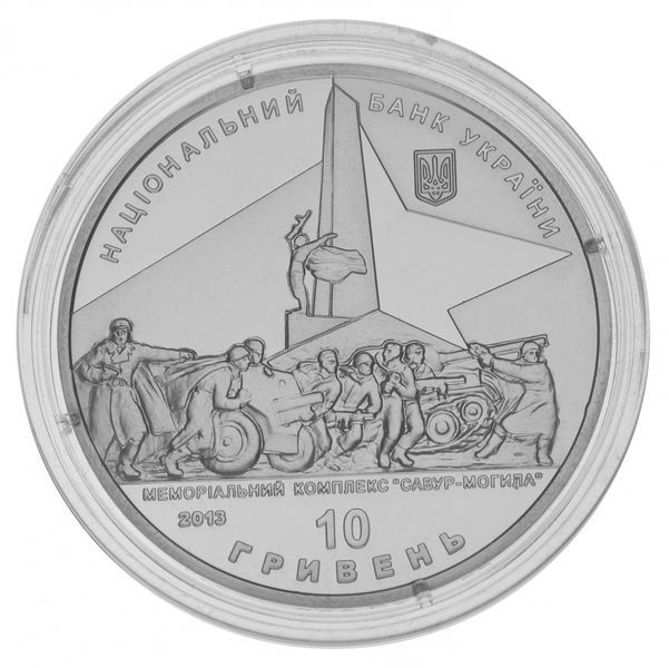 Монета Украина 10 гривен 2013 Серебро Proof 70 лет Освобождения Донбасса от фашистских завоевателей М14572 фото