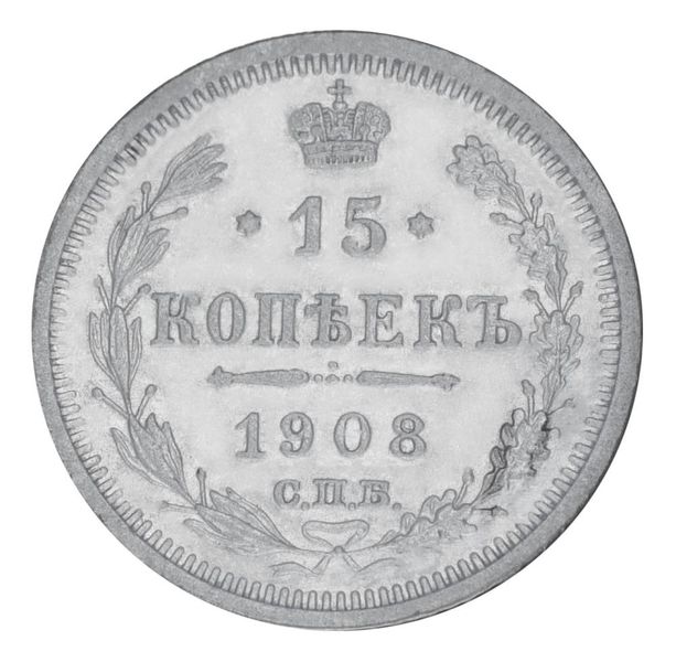 Russian Empire 15 kopecks 1908 Silver F-VF (Ag 500, 2.7 grams)