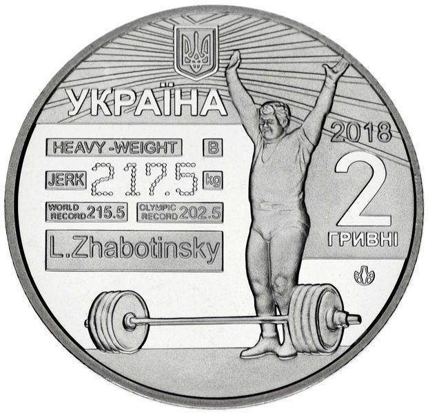 Coin Ukraine 2 hryvnia 2018 "Leonid Zhabotinsky" UNC