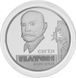 Монета Україна 5 гривень 2010 срібло Proof Євген Патон М14361 фото 3