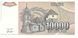 Банкнота Югославия 10000 динаров 1993 UNC (P129) Б07453 фото 2