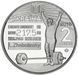 Coin Ukraine 2 hryvnia 2018 "Leonid Zhabotinsky" UNC