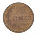 Монета Люксембург 25 см 1947 F-VF М15277 фото 1