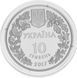 Монета Україна 10 гривень 2017 Перегузна Срібло Proof М06288 фото 6