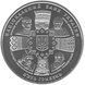 Монета Україна 5 гривень 2011 20 років незалежності України UNC (KM # 629) М00908 фото 2