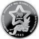 Монета Украина 10 гривен 2013 Серебро Proof 70 лет Освобождения Донбасса от фашистских завоевателей М14572 фото 2
