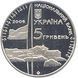 Монета Україна 5 гривень 2006 Антарктична станція Академік Вернадський UNC (KM # 387) М00807 фото 2