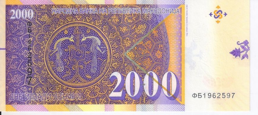 Macedonia 2000 denari 2016 UNC (P24a)
