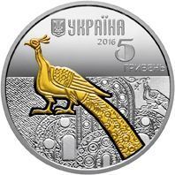 Coin Ukraine 5 hryvnia 2016 "Fauna - Peacock" Silver UNC