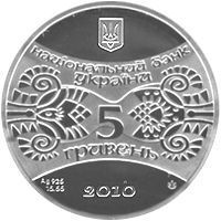 Монета Україна 5 гривень 2010 року Рік тигра Срібло Proof (KM # 577) М01249 фото