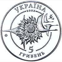 Coin Ukraine 5 hryvnia 2002 "AN-225 Mriya" UNC (KM # 152)
