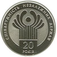 Монета Украина 2 гривны 2011 &laquo;20 лет СНГ&raquo; UNC (KM#636) М00909 фото
