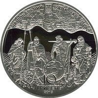 Coin Ukraine 10 hryvnia 2013 "The Tale of Bygone Years" Silver Proof