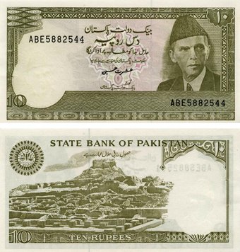 Pakistan 10 rupees 1983-1984 AU-UNC (P39)