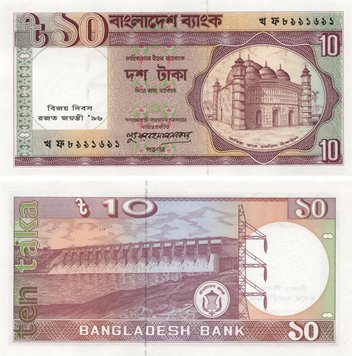 Bangladesh 10 taka 1996 "Victory Day" UNC (P32)