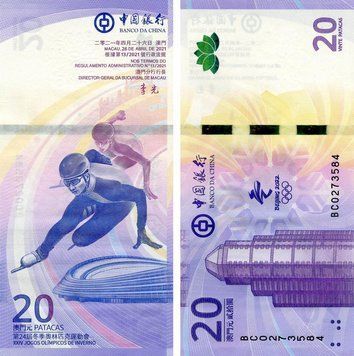 Банкнота Макао 20 патак 2021 (2022) UNC Пам'ятна XXIV зимові Олімпійські ігри 2022 Б18132 фото