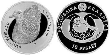 Беларусь 1 рубль 2009 &laquo;Серый гусь&raquo; Proof (KM#219) М02676 фото