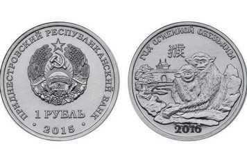 Transnistria 1 ruble 2016 "Eastern Calendar - Year of the Fire Monkey" UNC