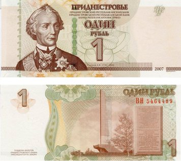 Придністров'я 1 рубль 2007-2012 UNC А. Суворов (P42) Б03987 фото