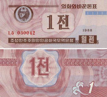 Банкнота Північна Корея 1 чон 1988 UNC (P23(2)) Б18295 фото