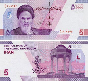 Banknote Iran 50000 rial 2020 UNC (Pnew)