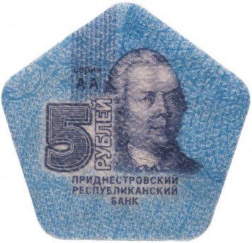 Монета Придністров'я 5 рублів 2014 UNC Пластик М09172 фото