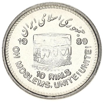 Iran 10 riyals 1989 F-VF (KM # 1253)