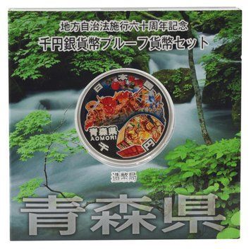 Coin Japan 1000 Yen 2010 Silver Proof Prefectures &ndash; Aomori in souvenir packaging with stamps (Ag 999, 31.1 grams)