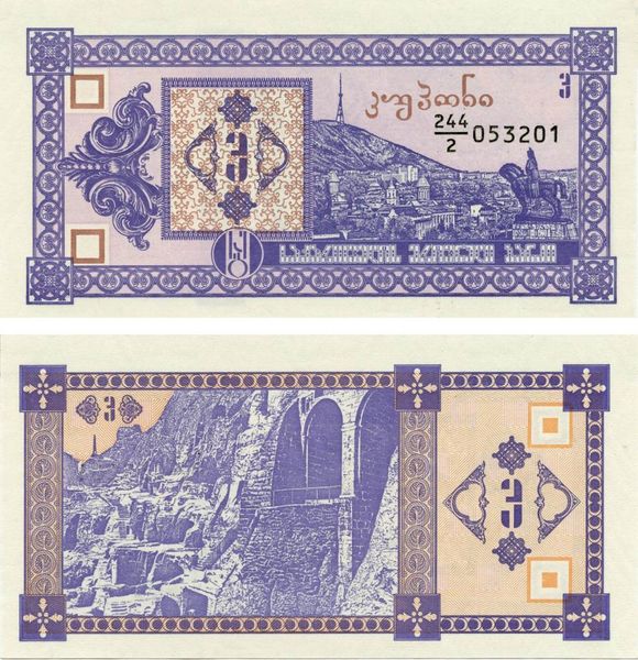 Грузія 3 ларі 1993 UNC Kuponi (P34) Б07346 фото