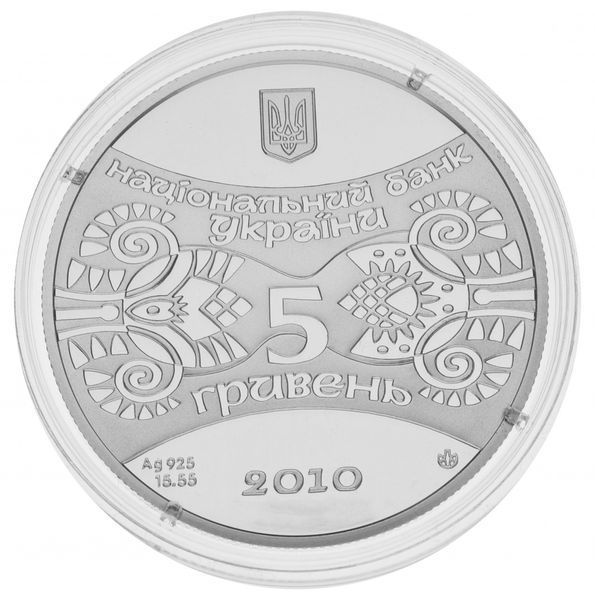 Монета Україна 5 гривень 2010 року Рік тигра Срібло Proof (KM # 577) М01249 фото