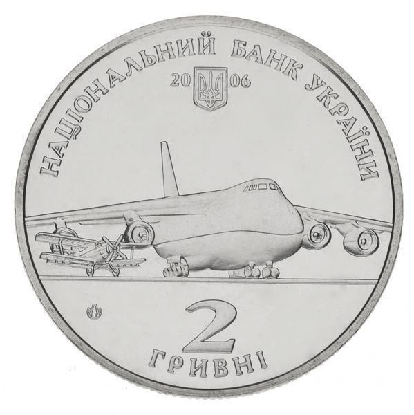 Монета Украина 2 гривны 2006 &laquo;Олег Антонов&raquo; UNC (KM#386) М00808 фото