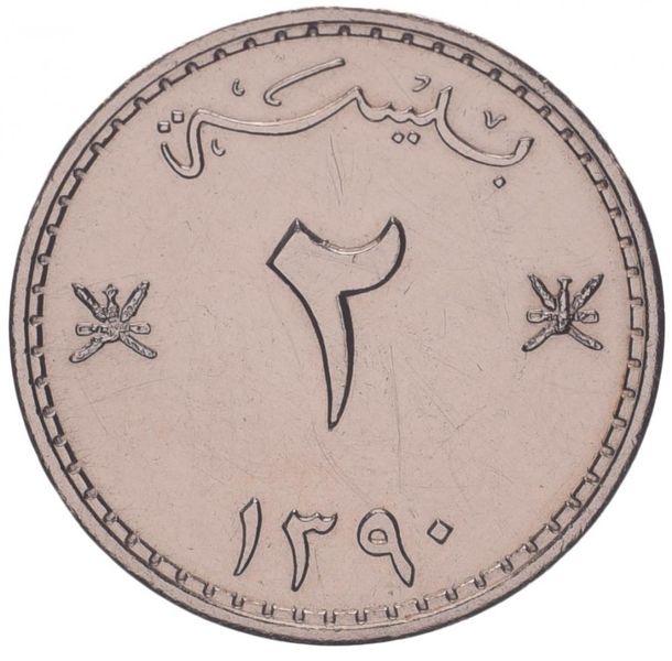 Oman 2 byza 1970 XF (KM # 36)