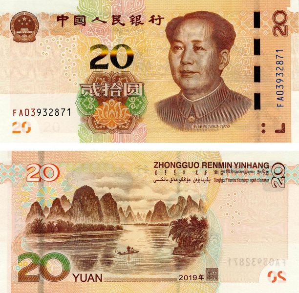 China 20 yuan 2019 UNC (Pnew)