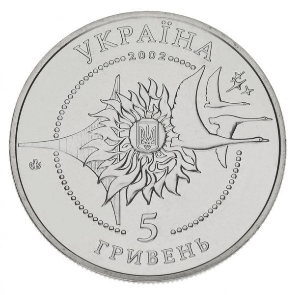 Coin Ukraine 5 hryvnia 2002 "AN-225 Mriya" UNC (KM # 152)