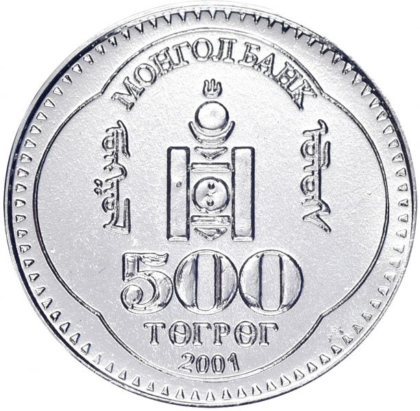 Mongolia MNT 500 2001 "80 years of revolution" UNC