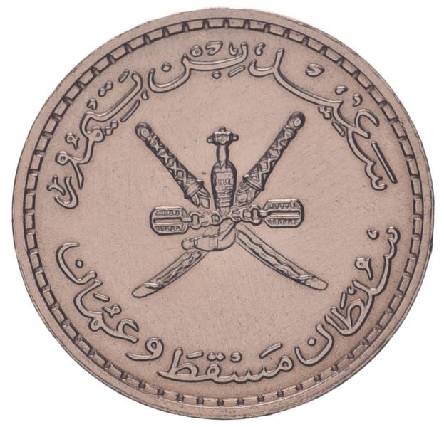 Oman 2 byza 1970 XF (KM # 36)