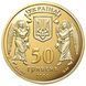 Украина 50 гривен 2000 &laquo;Крещение Руси&raquo; Золото Proof (KM#125) М01299 фото 2