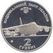 Монета Украина 2 гривны 2006 &laquo;Олег Антонов&raquo; UNC (KM#386) М00808 фото 2