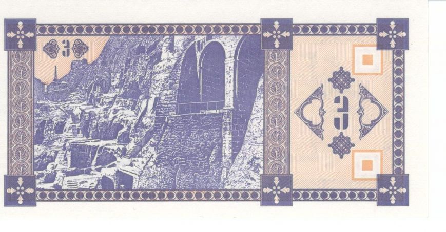 Грузія 3 ларі 1993 UNC Kuponi (P34) Б07346 фото