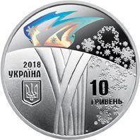 Монета Украина 10 гривен 2018 Серебро Proof ХХІІІ зимние Олимпийские игры (Ag 925, унция, 31.1 грамм в чистоте) М08409 фото