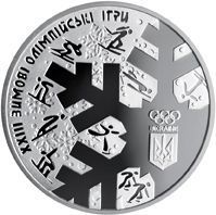 Монета Украина 10 гривен 2018 Серебро Proof ХХІІІ зимние Олимпийские игры (Ag 925, унция, 31.1 грамм в чистоте) М08409 фото