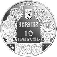 Монета Украина 10 гривен 1998 Серебро Proof Князь Данила Галицкий (Ag 925, унция, 31.1 грамм) М08959 фото